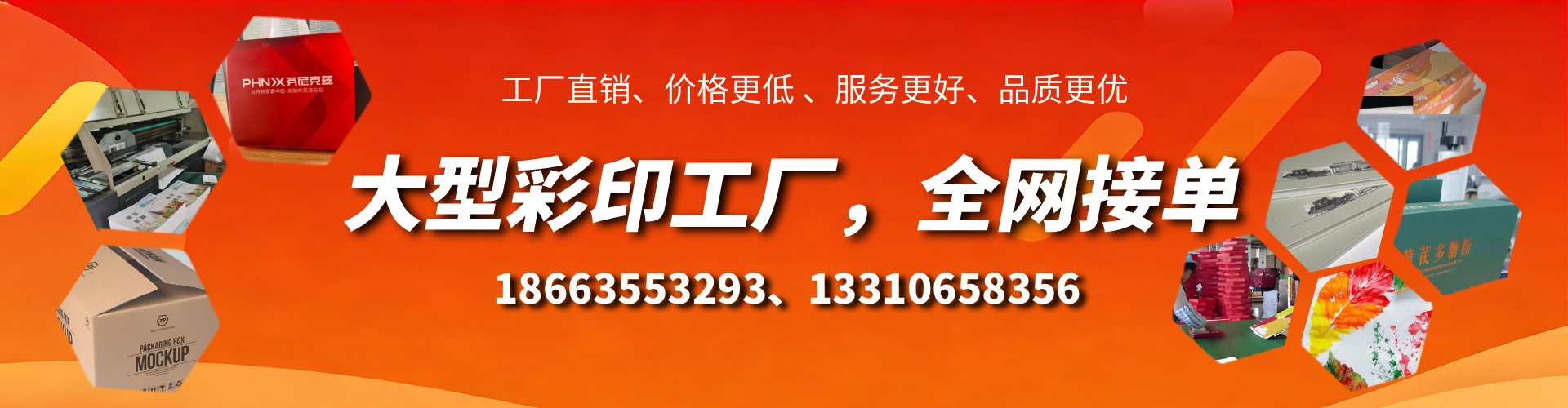 嵊州彩印刷刷厂家